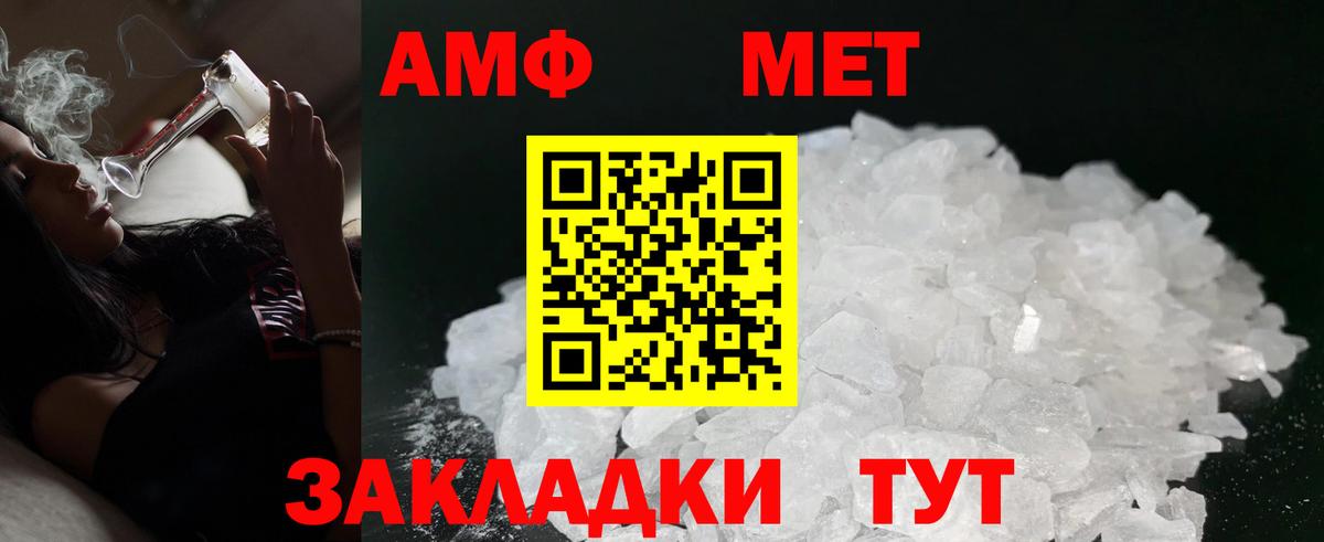 АМФ 98%  Вход с VPN  АМФ  Amphetamine  Воронеж 