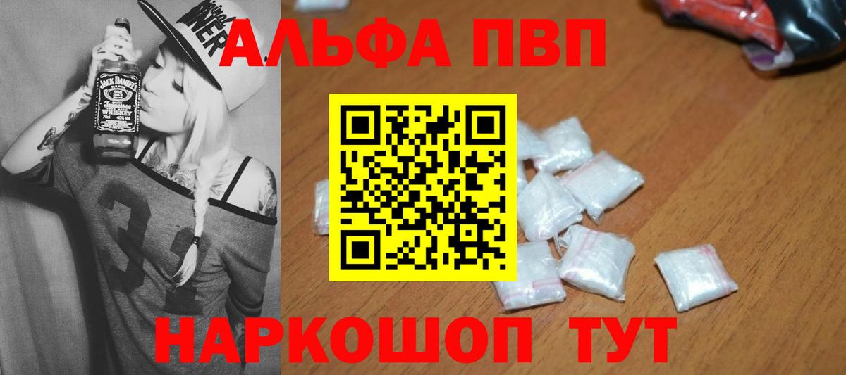 A PVP крисы CK  Alpha-PVP  A-PVP Соль  Альфа ПВП СК  Воронеж  Вход с VPN 