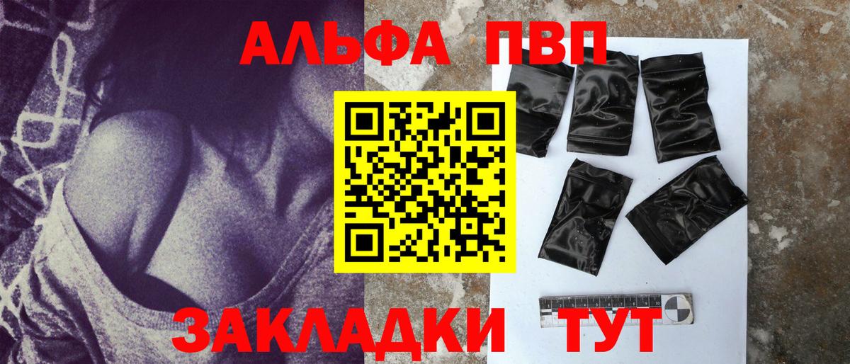 Альфа ПВП Crystall Воронеж