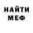 Метамфетамин винт Arthur Gubin