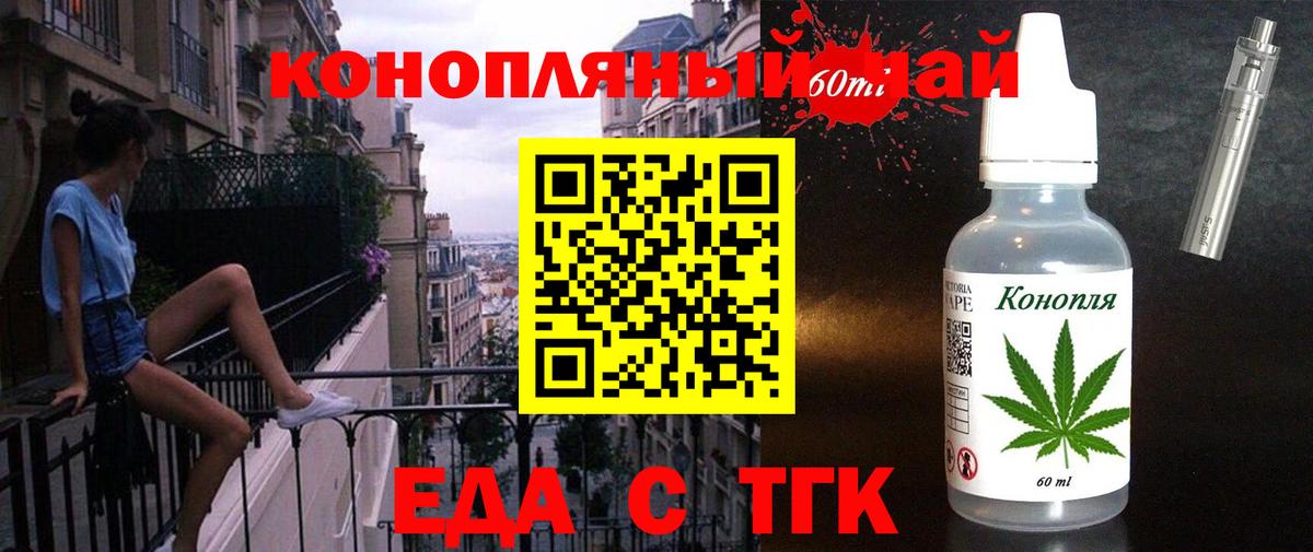 Воронеж  Печенье с ТГК марихуана  Вход с VPN 