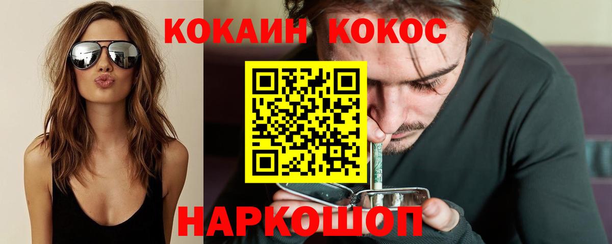COCAIN Боливия  COCAIN 99%  Вход с VPN  Воронеж 