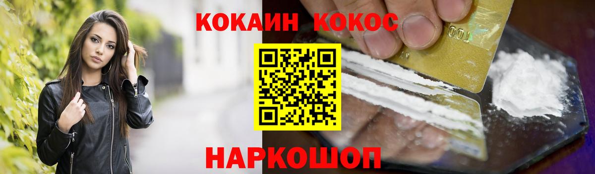 КОКАИН Перу Воронеж