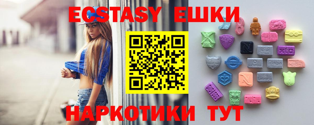 Экстази круглые  Ecstasy 280мг  Воронеж  Экстази  Вход с VPN 