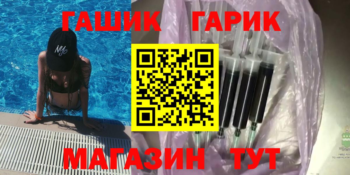 ГАШ гашик Воронеж