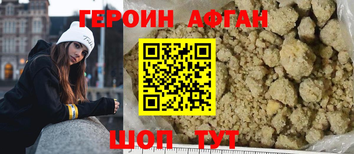 Воронеж  Героин гречка  Вход с VPN 