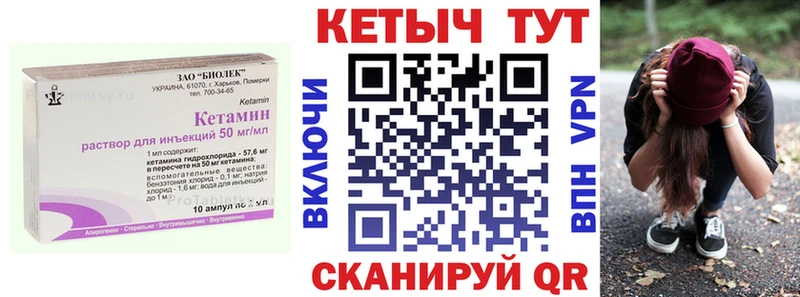 КЕТАМИН VHQ  Воронеж 