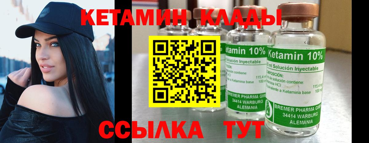 Кетамин ketamine  КЕТАМИН VHQ  Вход с VPN  Воронеж 