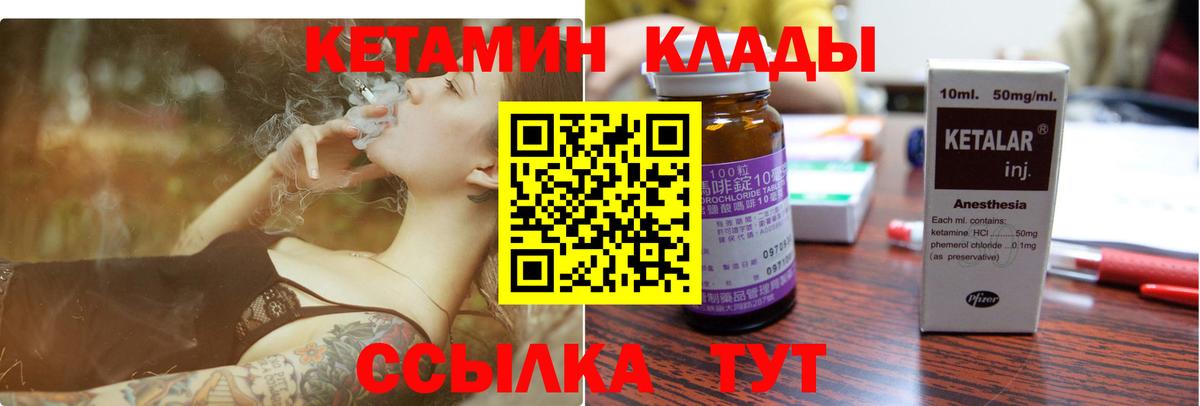 Кетамин ketamine Воронеж