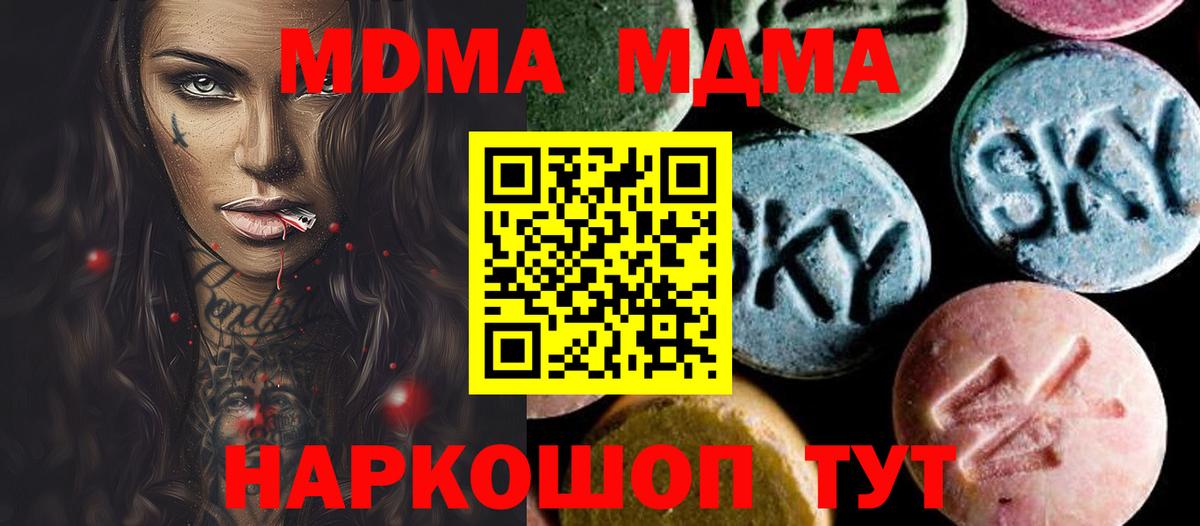 МДМА Molly Воронеж