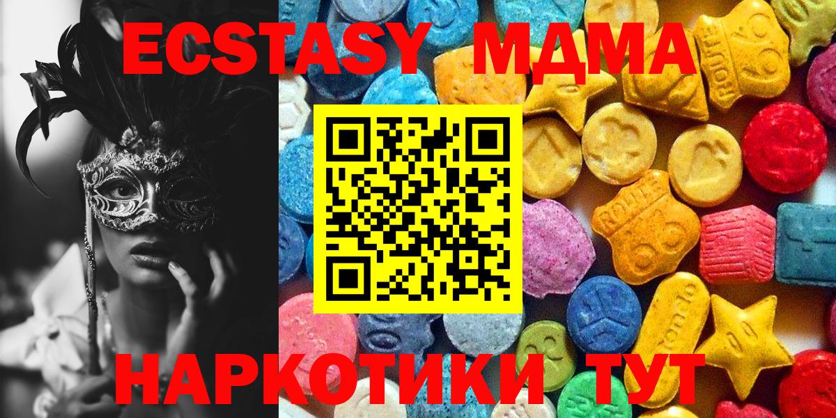 МДМА  МДМА кристаллы  Вход с VPN  Воронеж 