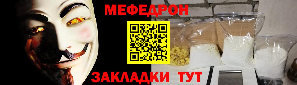 Меф мука Воронеж