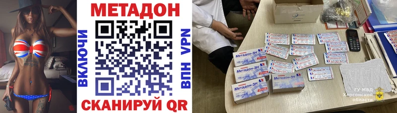 где купить наркотик  Воронеж  Метадон methadone 