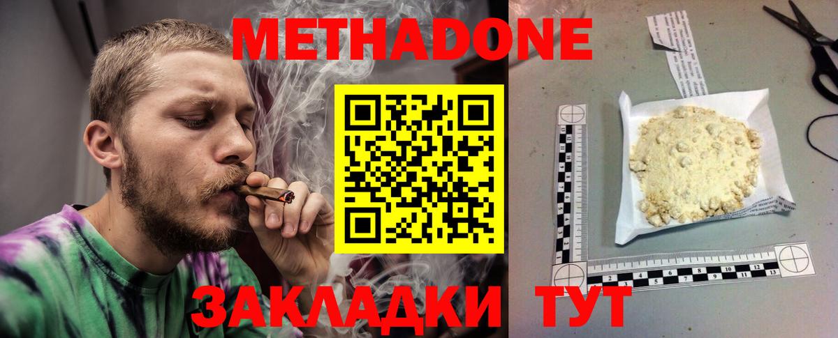 МЕТАДОН белоснежный  Вход с VPN  Воронеж  Метадон белоснежный 
