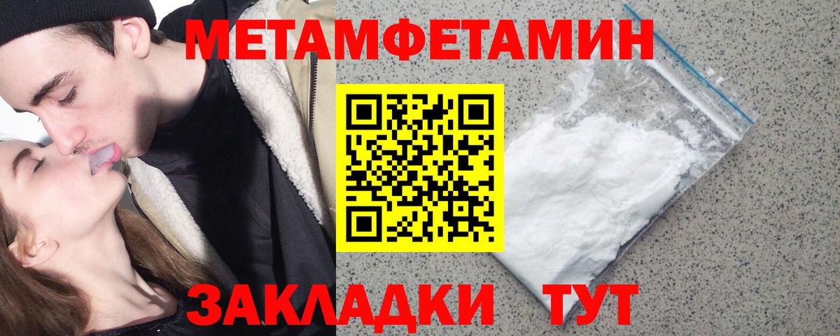 Воронеж  Первитин мет  Первитин мет  Вход с VPN 