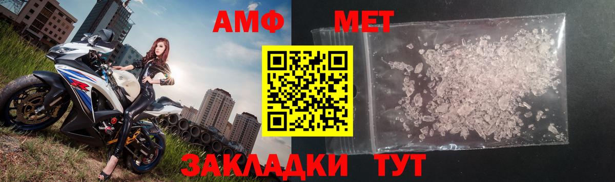 МЕТАМФЕТАМИН Methamphetamine Воронеж
