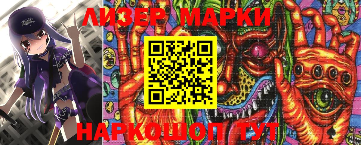 Марки N-bome 1500мкг Воронеж