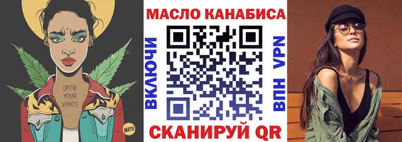 OMG tor  Воронеж  ТГК THC oil  купить наркотики цена 