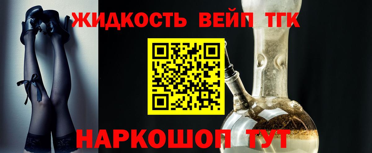 Дистиллят ТГК THC oil  ТГК жижа  Воронеж  Вход с VPN 