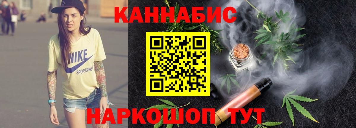 Каннабис ГИДРОПОН  МАРИХУАНА марихуана  Бошки Шишки LSD WEED  Вход с VPN  Воронеж 